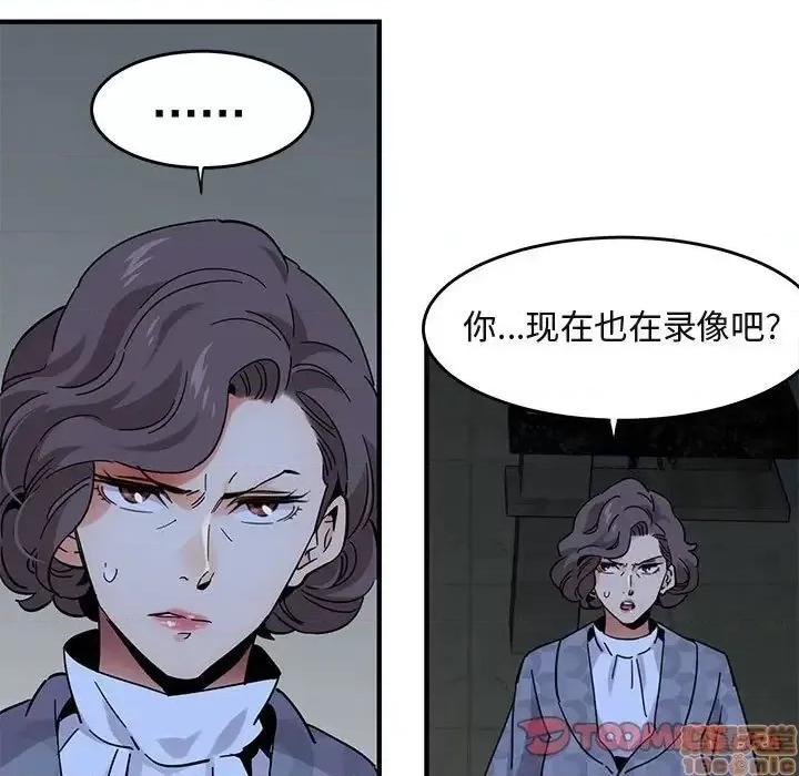 闯入我们家的H先生 保镳真难当 43 第14页