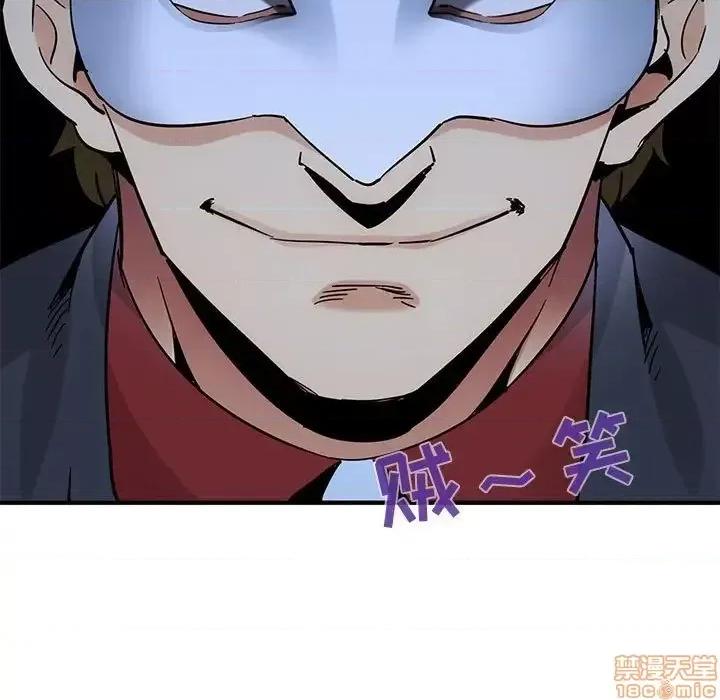 闯入我们家的H先生 保镳真难当 43 第17页