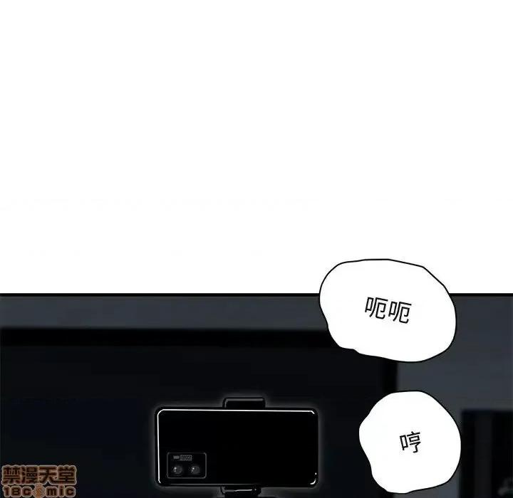 闯入我们家的H先生 保镳真难当 43 第18页