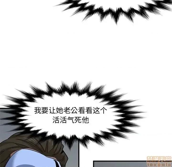 闯入我们家的H先生 保镳真难当 43 第25页