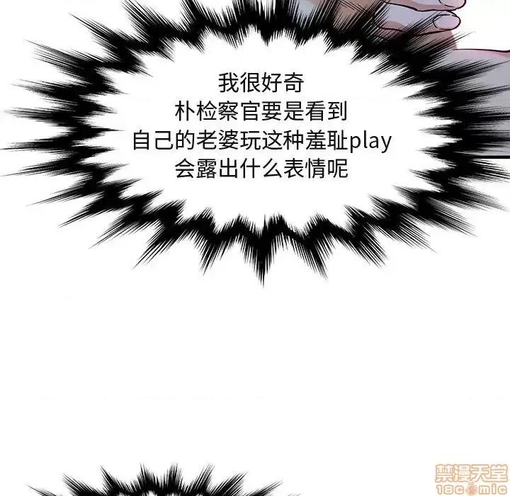 闯入我们家的H先生 保镳真难当 43 第27页