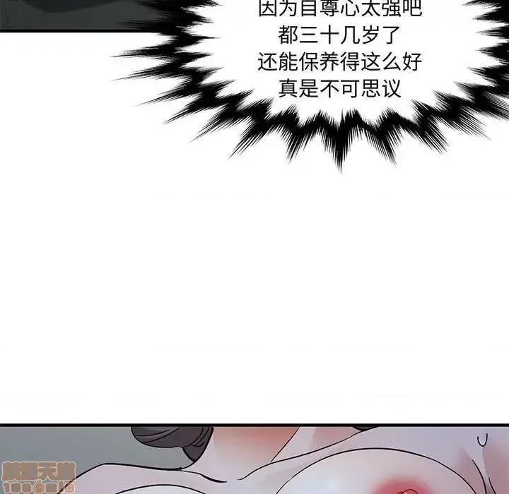 闯入我们家的H先生 保镳真难当 43 第29页