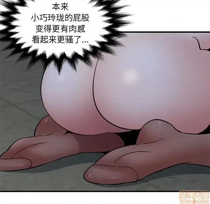 闯入我们家的H先生 保镳真难当 43 第31页