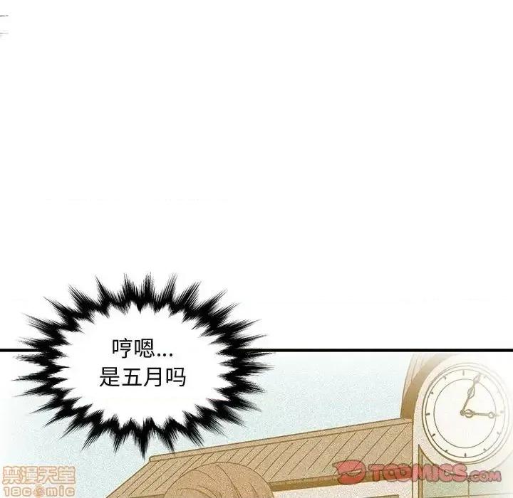 闯入我们家的H先生 保镳真难当 43 第32页