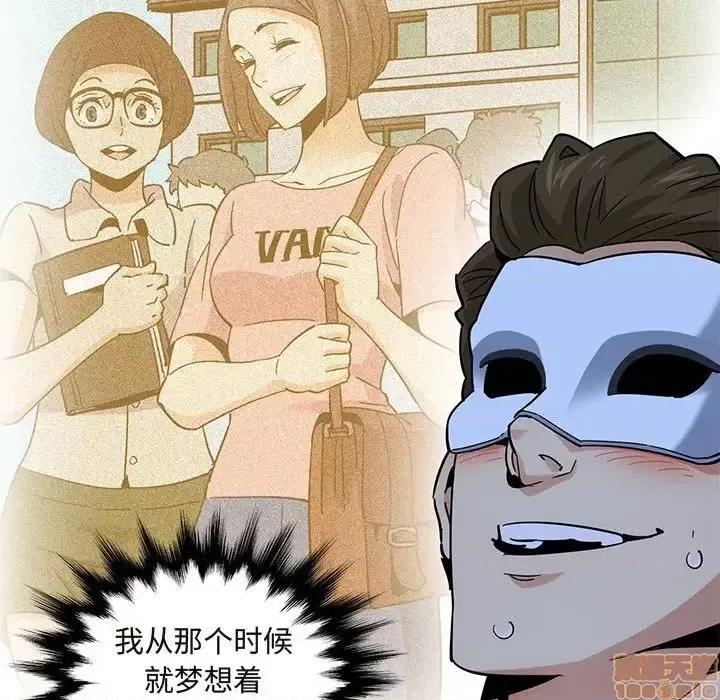闯入我们家的H先生 保镳真难当 43 第33页