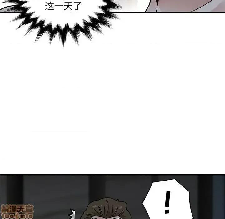 闯入我们家的H先生 保镳真难当 43 第34页