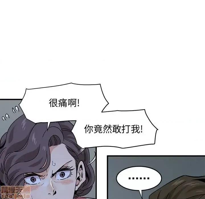 闯入我们家的H先生 保镳真难当 43 第41页