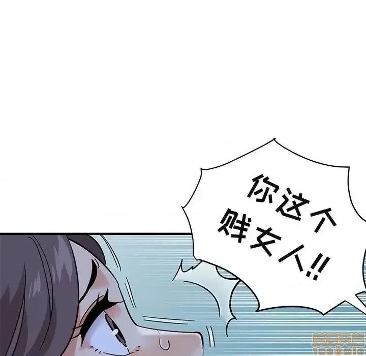 闯入我们家的H先生 保镳真难当 43 第43页