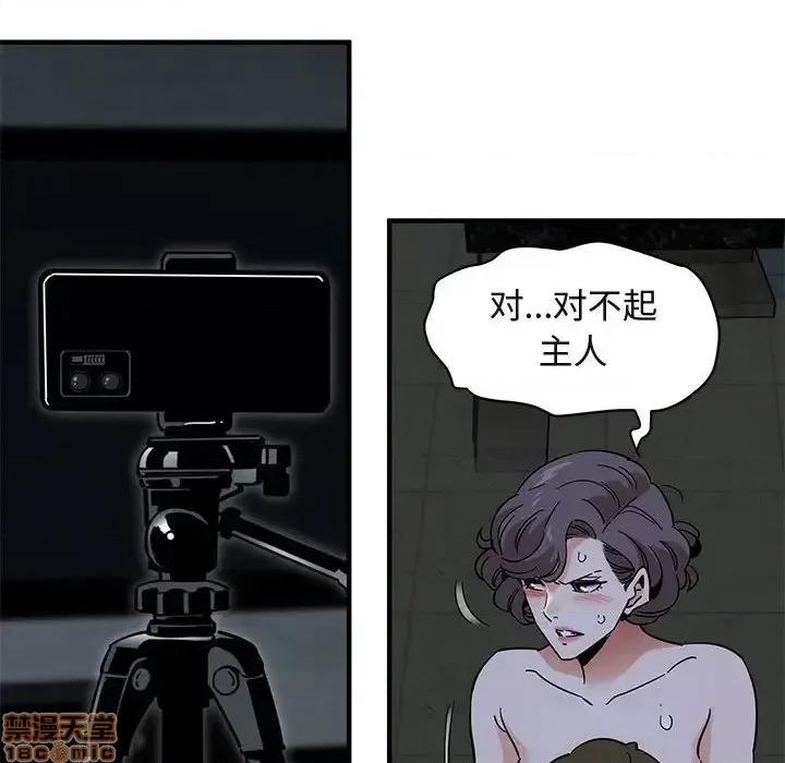 闯入我们家的H先生 保镳真难当 43 第49页