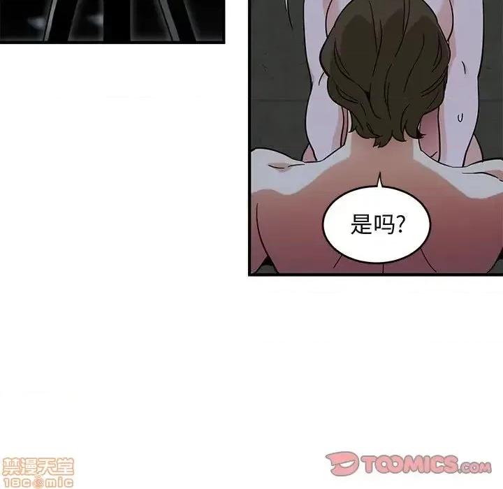 闯入我们家的H先生 保镳真难当 43 第50页