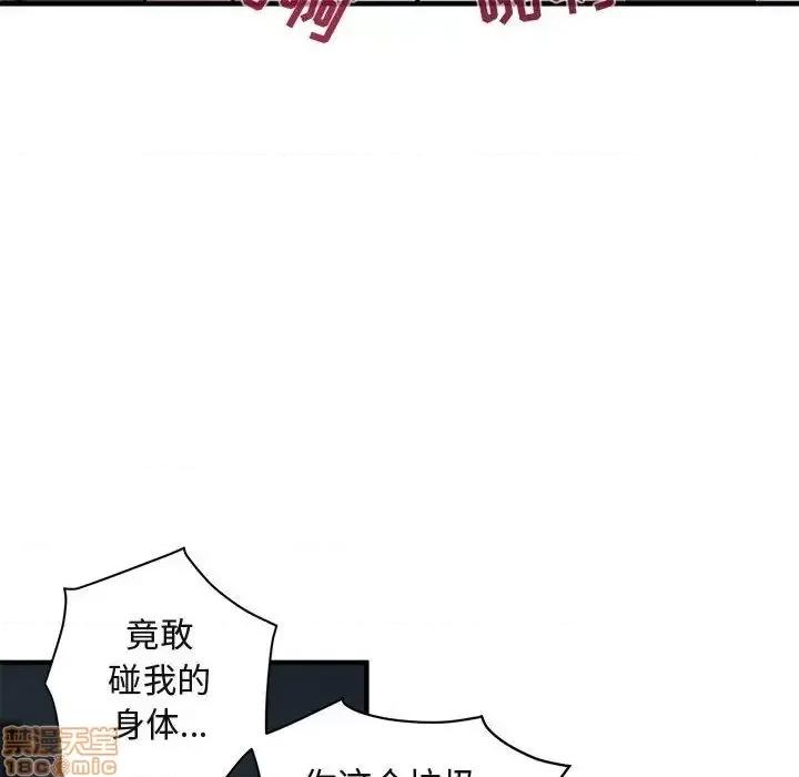 闯入我们家的H先生 保镳真难当 43 第57页
