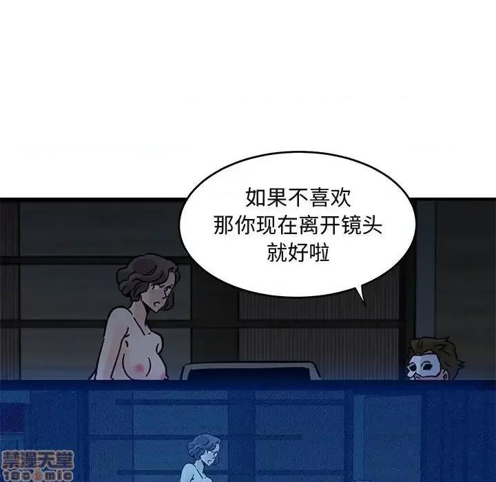 闯入我们家的H先生 保镳真难当 43 第60页