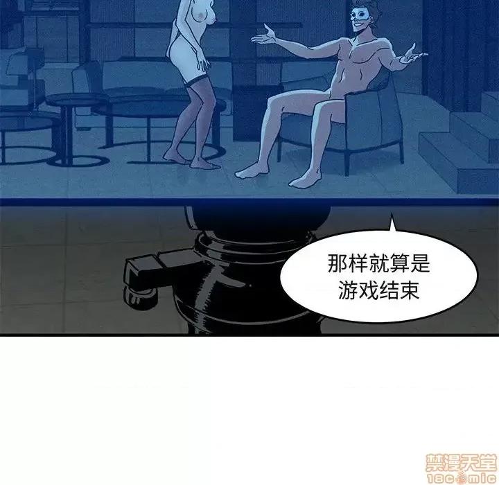 闯入我们家的H先生 保镳真难当 43 第61页