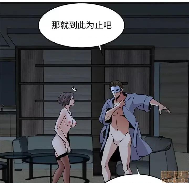 闯入我们家的H先生 保镳真难当 43 第65页