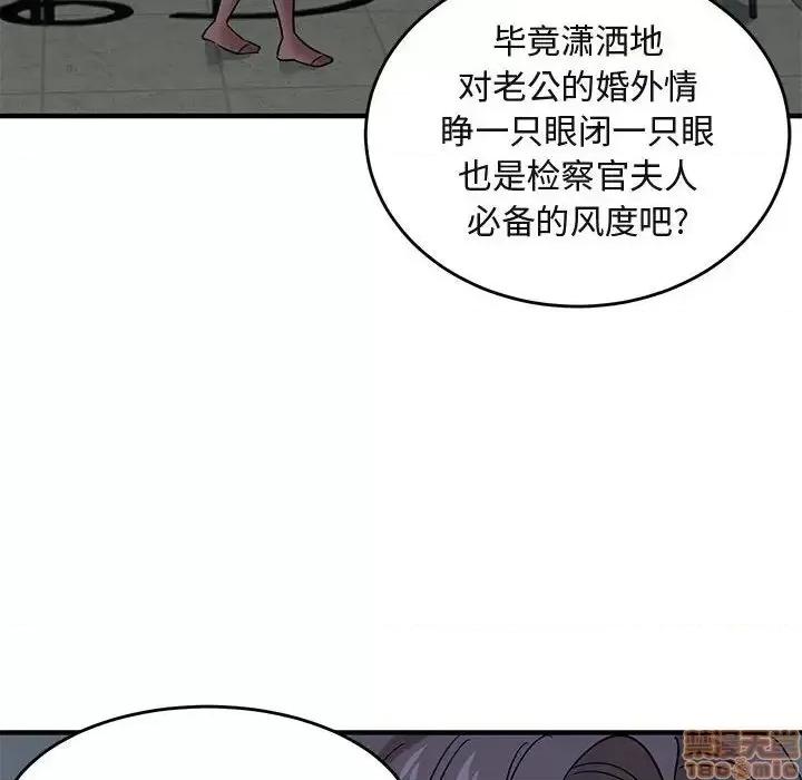 闯入我们家的H先生 保镳真难当 43 第66页
