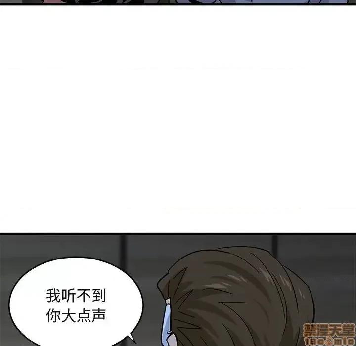 闯入我们家的H先生 保镳真难当 43 第71页