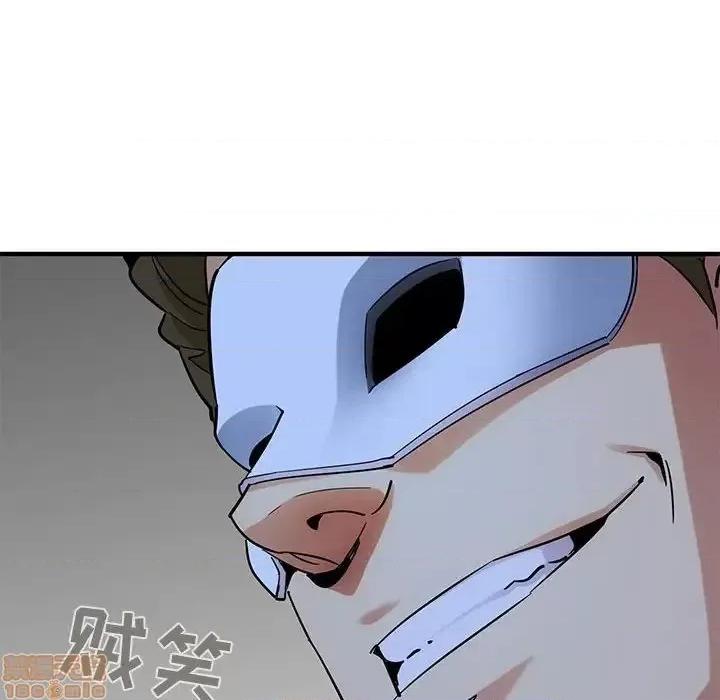 闯入我们家的H先生 保镳真难当 43 第75页