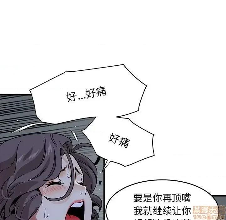闯入我们家的H先生 保镳真难当 43 第85页