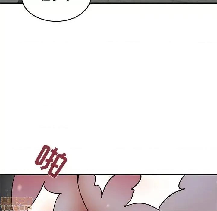 闯入我们家的H先生 保镳真难当 43 第89页