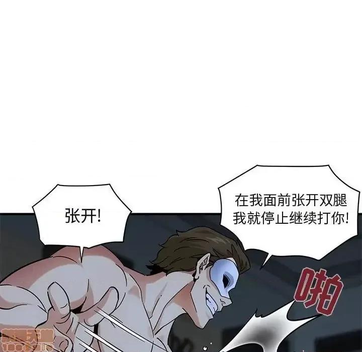 闯入我们家的H先生 保镳真难当 43 第93页