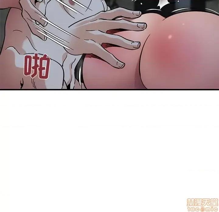 闯入我们家的H先生 保镳真难当 43 第94页