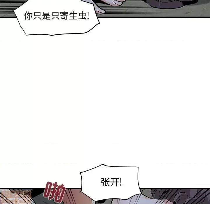 闯入我们家的H先生 保镳真难当 43 第96页