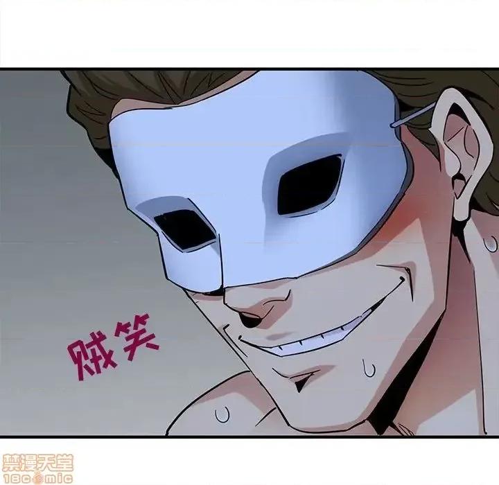 闯入我们家的H先生 保镳真难当 43 第100页