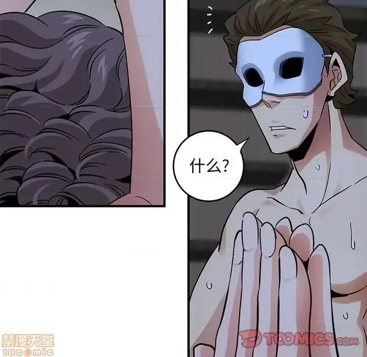 闯入我们家的H先生 保镳真难当 43 第104页