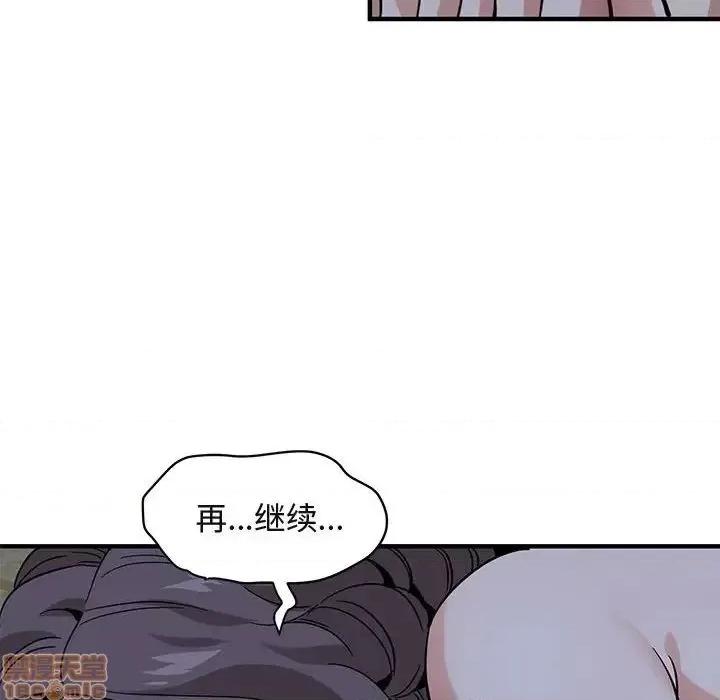 闯入我们家的H先生 保镳真难当 43 第105页