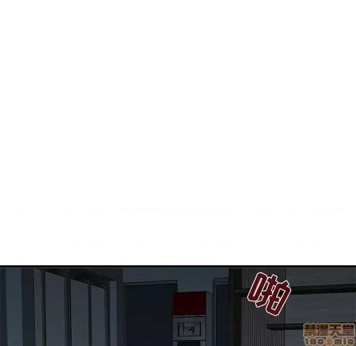 闯入我们家的H先生 保镳真难当 43 第111页