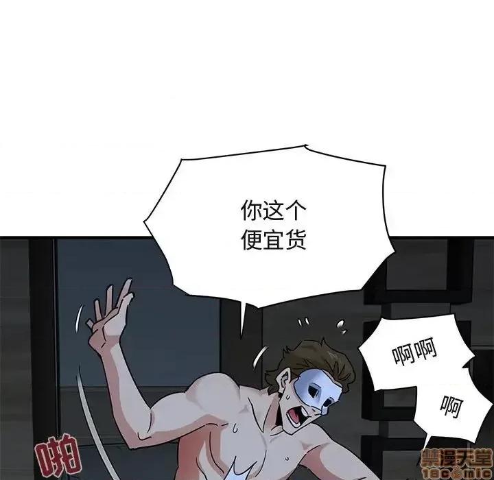 闯入我们家的H先生 保镳真难当 43 第113页