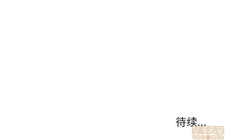 闯入我们家的H先生 保镳真难当 43 第119页
