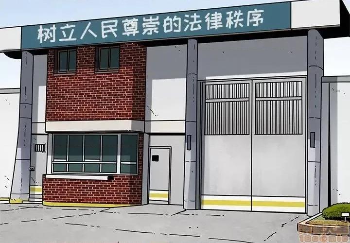 闯入我们家的H先生 保镳真难当 44 第4页