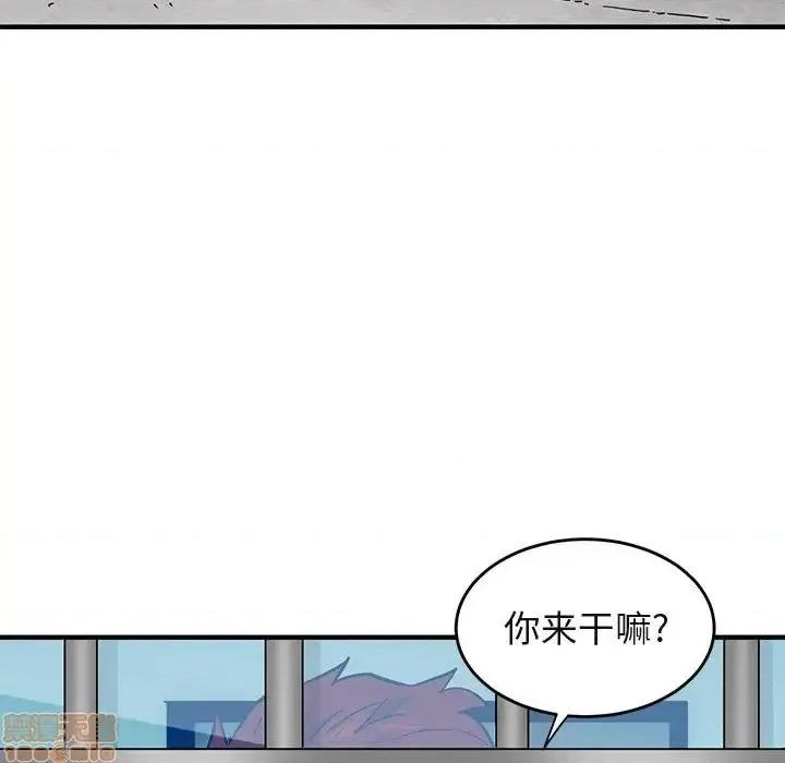 闯入我们家的H先生 保镳真难当 44 第5页
