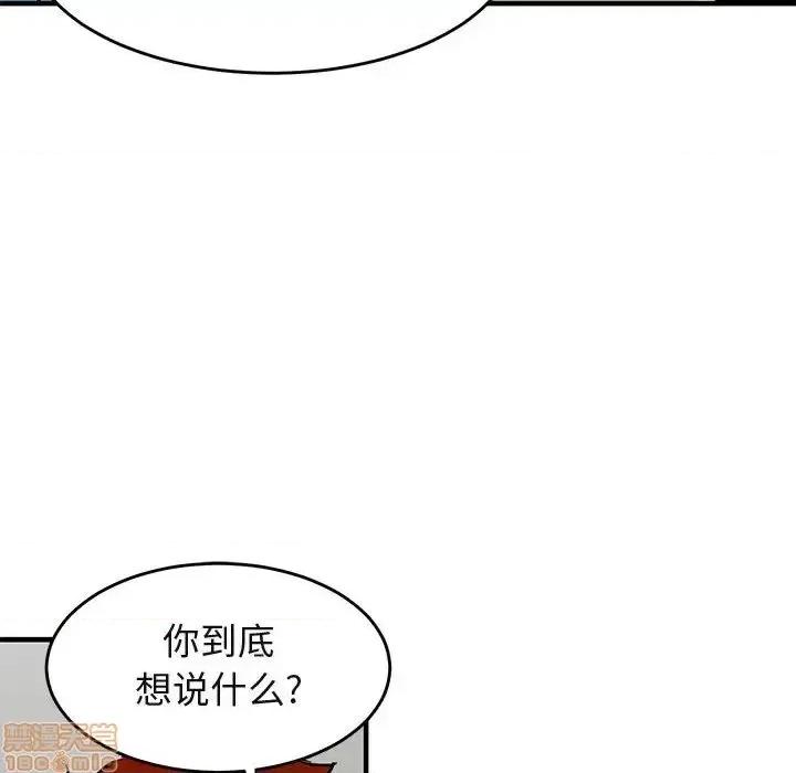 闯入我们家的H先生 保镳真难当 44 第11页