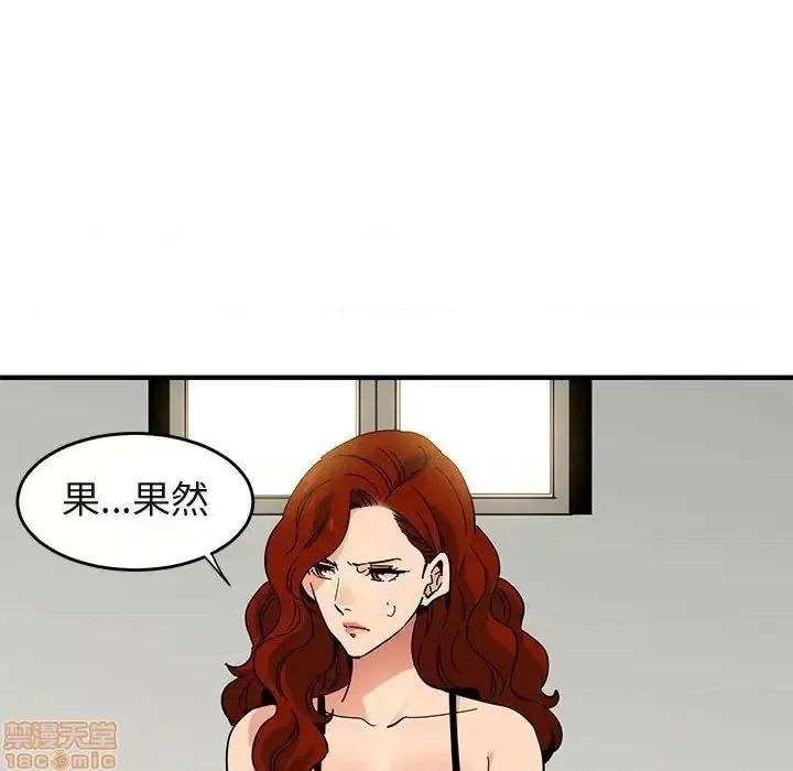 闯入我们家的H先生 保镳真难当 44 第20页