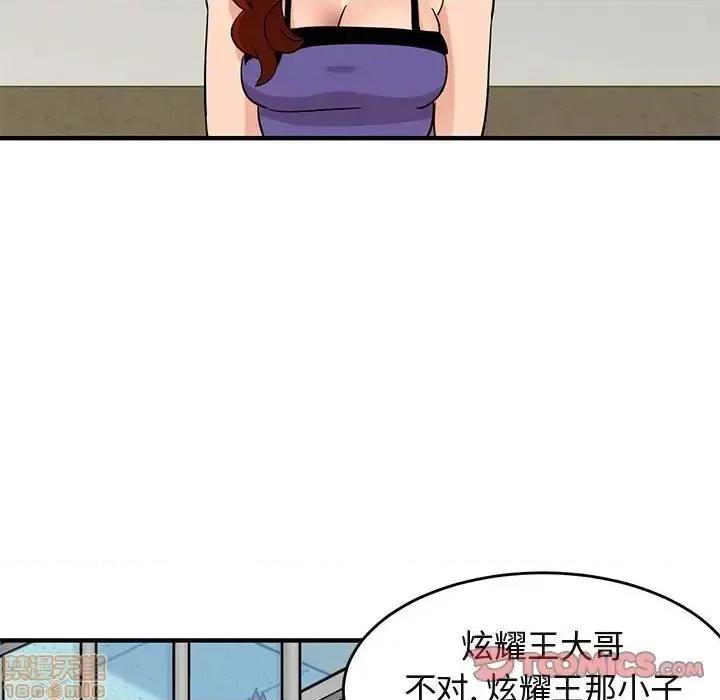 闯入我们家的H先生 保镳真难当 44 第21页