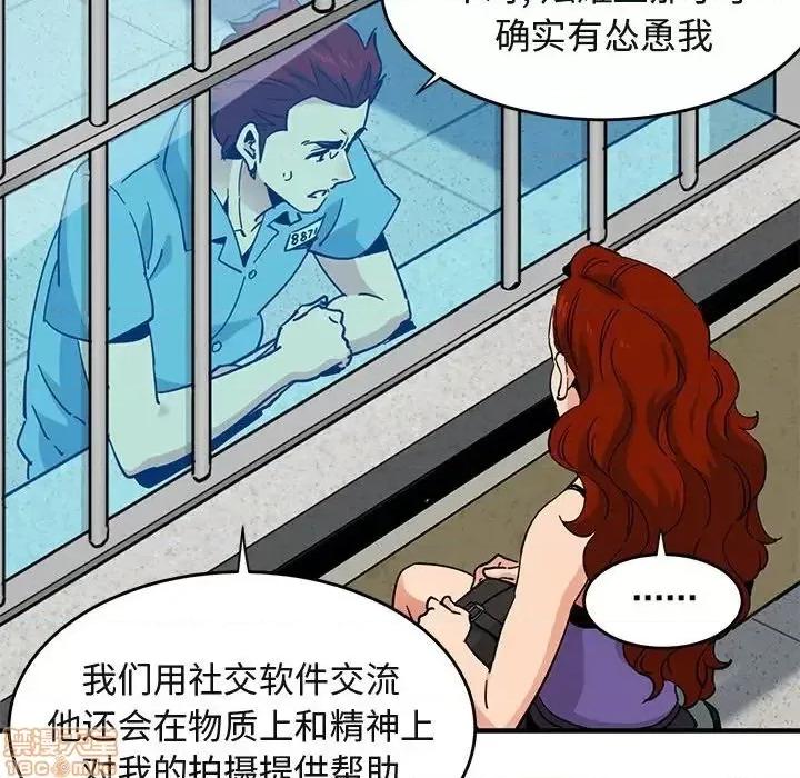 闯入我们家的H先生 保镳真难当 44 第22页