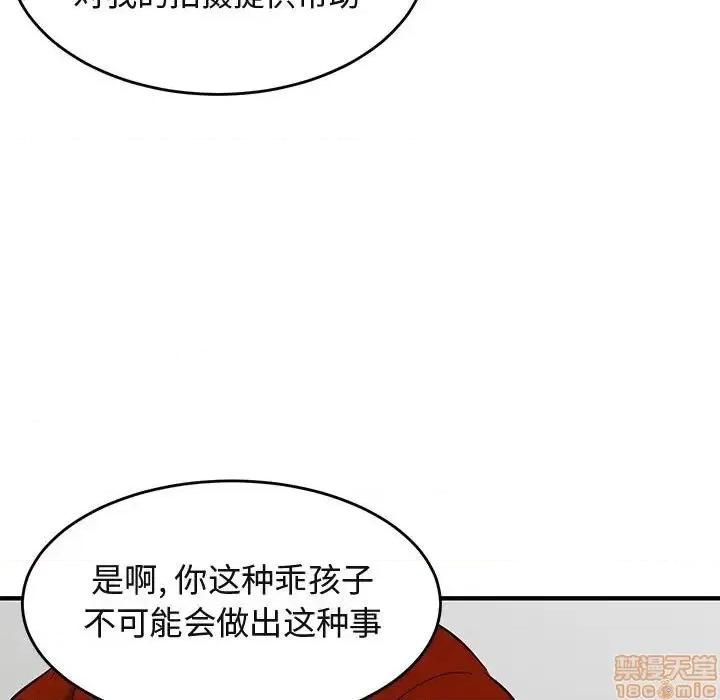 闯入我们家的H先生 保镳真难当 44 第23页