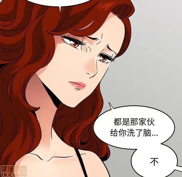 闯入我们家的H先生 保镳真难当 44 第24页