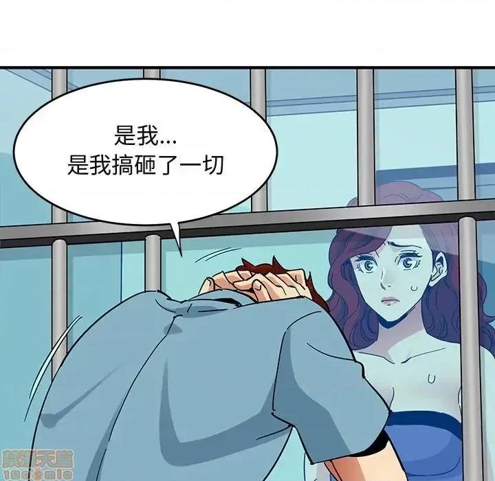 闯入我们家的H先生 保镳真难当 44 第30页