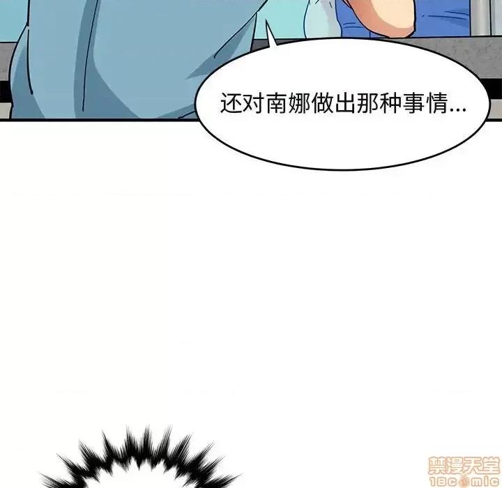 闯入我们家的H先生 保镳真难当 44 第31页