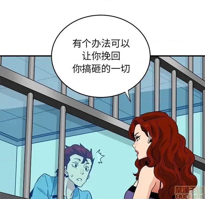 闯入我们家的H先生 保镳真难当 44 第35页
