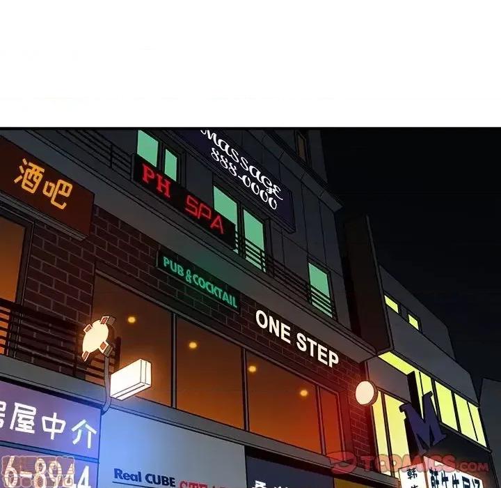 闯入我们家的H先生 保镳真难当 44 第39页