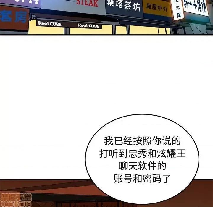 闯入我们家的H先生 保镳真难当 44 第40页