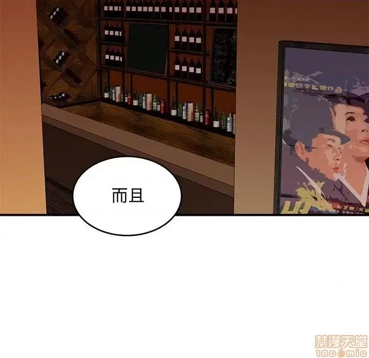 闯入我们家的H先生 保镳真难当 44 第41页