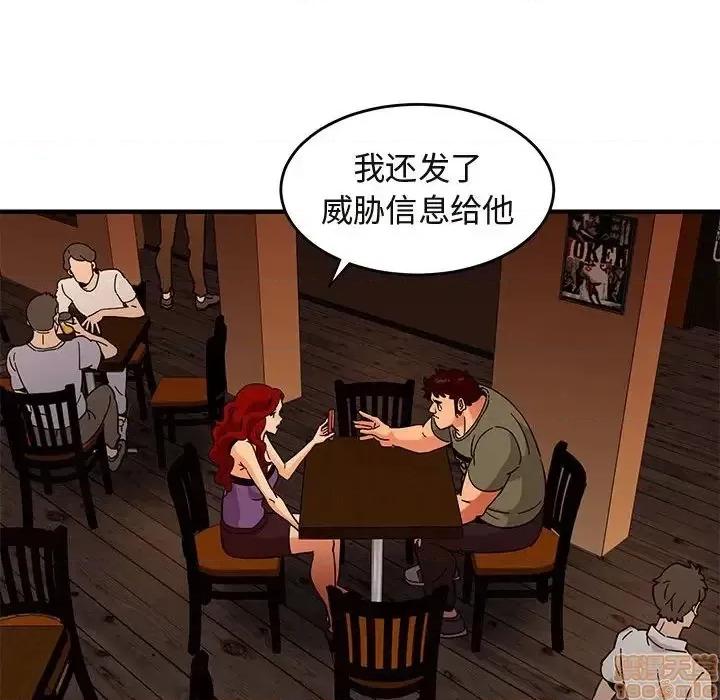 闯入我们家的H先生 保镳真难当 44 第42页