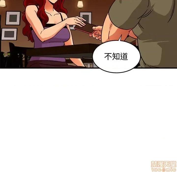 闯入我们家的H先生 保镳真难当 44 第48页