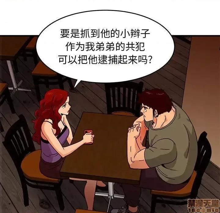 闯入我们家的H先生 保镳真难当 44 第49页