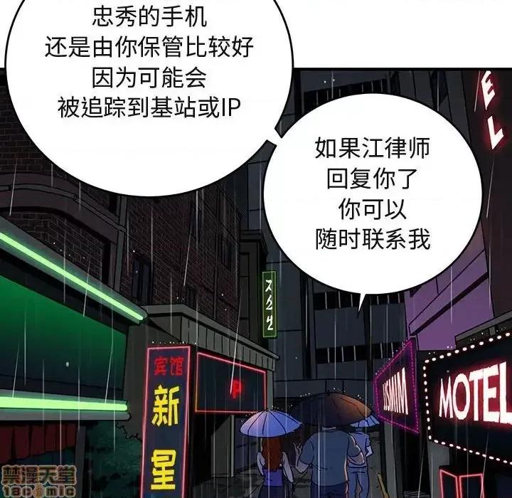 闯入我们家的H先生 保镳真难当 44 第58页